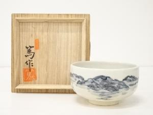 岡本篤造　瀬戸内海風景茶碗（共箱）